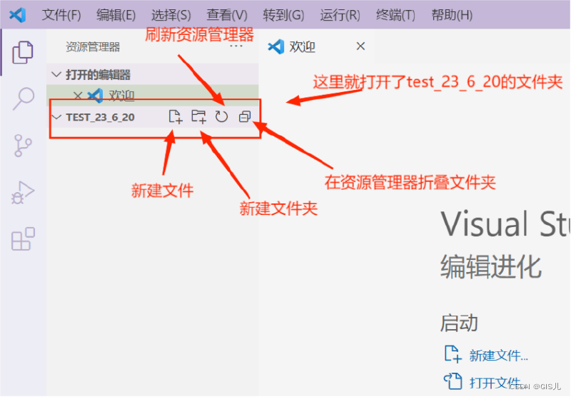 VScode使用教程（菜鸟版）