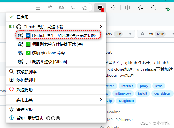 【Github】作为程序员不得不知道的几款Github加速神器