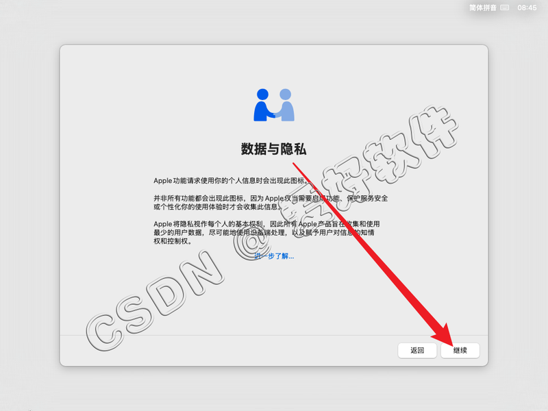 【保姆级别教程】VMware虚拟机安装Mac OS15苹果系统附带【VMware TooLS安装】【解锁虚拟机】和【Mac OS与真机共享文件夹】手把手教程