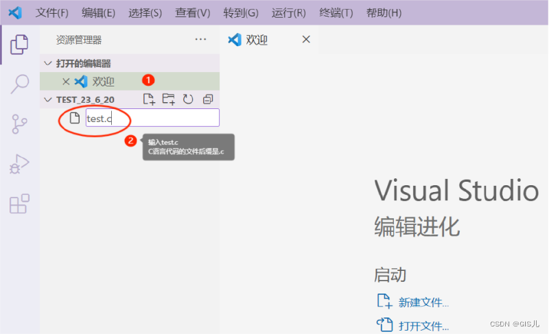 VScode使用教程（菜鸟版）
