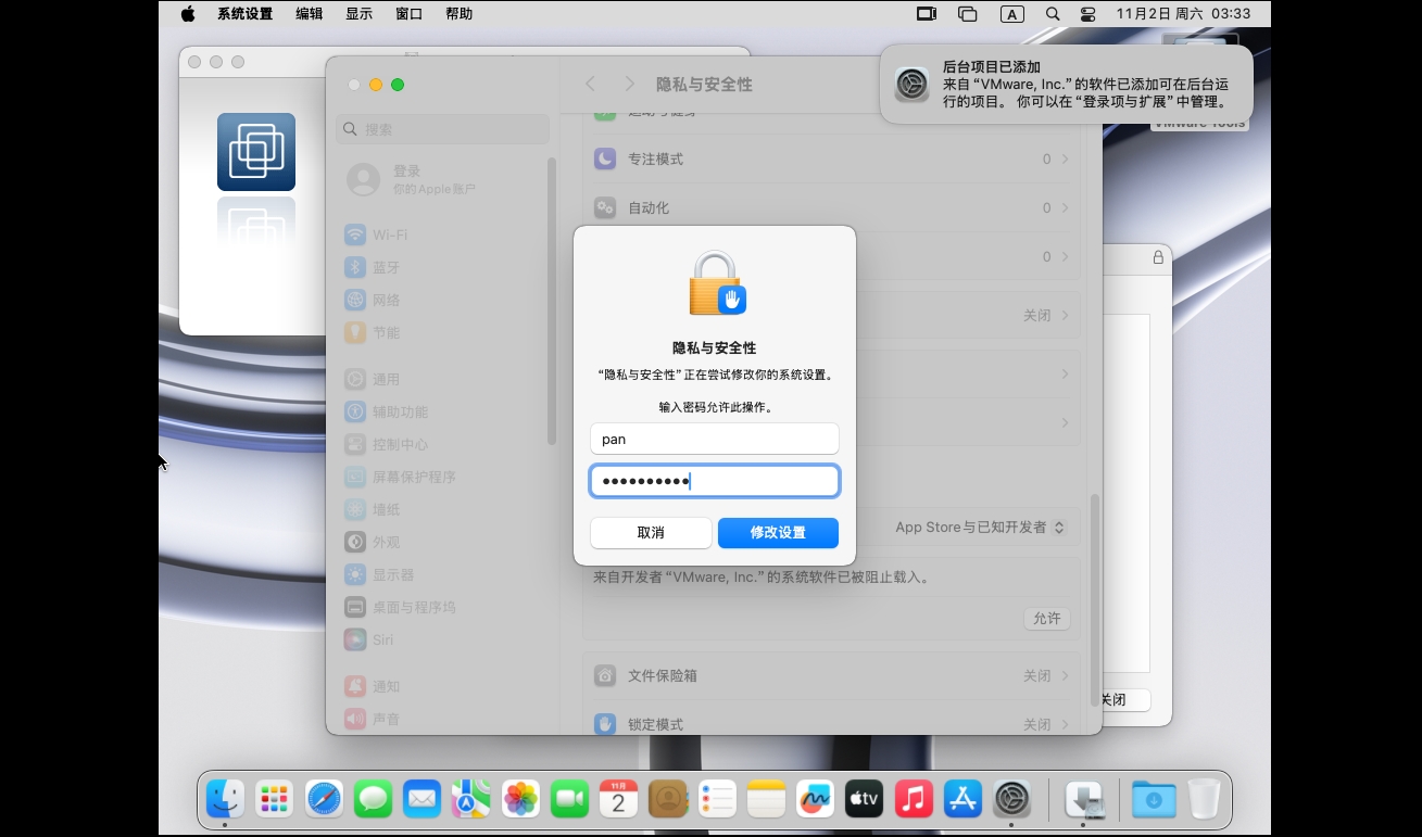 【系统】VMware17虚拟机安装黑苹果macOS 15.0详细步骤（保姆级）