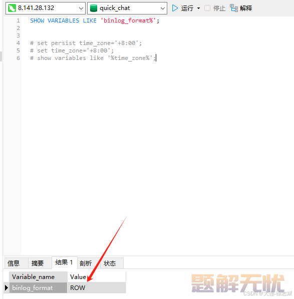 FlinkCDC 实现 MySQL 数据变更实时同步