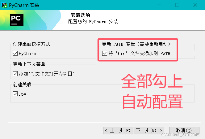 全网最详细深度学习环境配置（Pycharm+anaconda+pytorch+TensorFlow+cuda+cudnn+改变虚拟环境包位置）