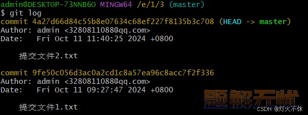 [Git] 演示回退命令reset的三种模式soft、hard、mixed详解
