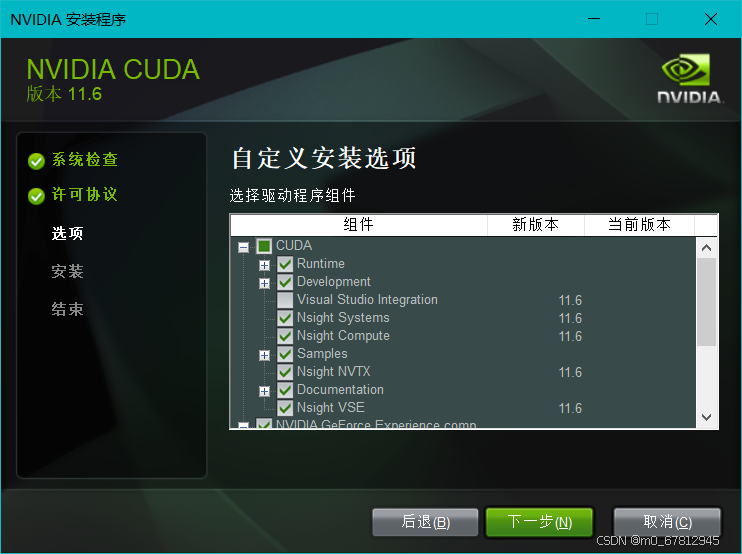 全网最详细深度学习环境配置（Pycharm+anaconda+pytorch+TensorFlow+cuda+cudnn+改变虚拟环境包位置）