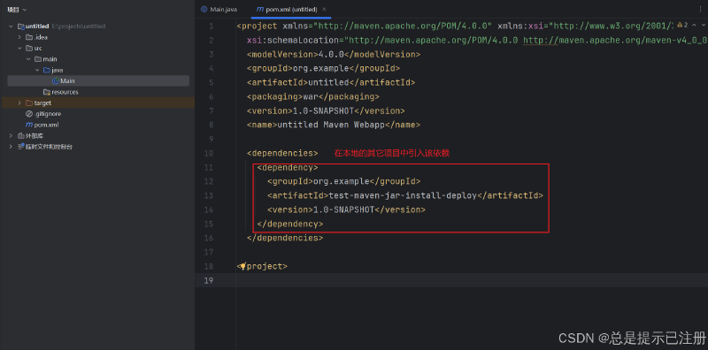 IDEA中的 Maven 项目打包成Jar依赖，如何发布到本地仓库、远程仓库？