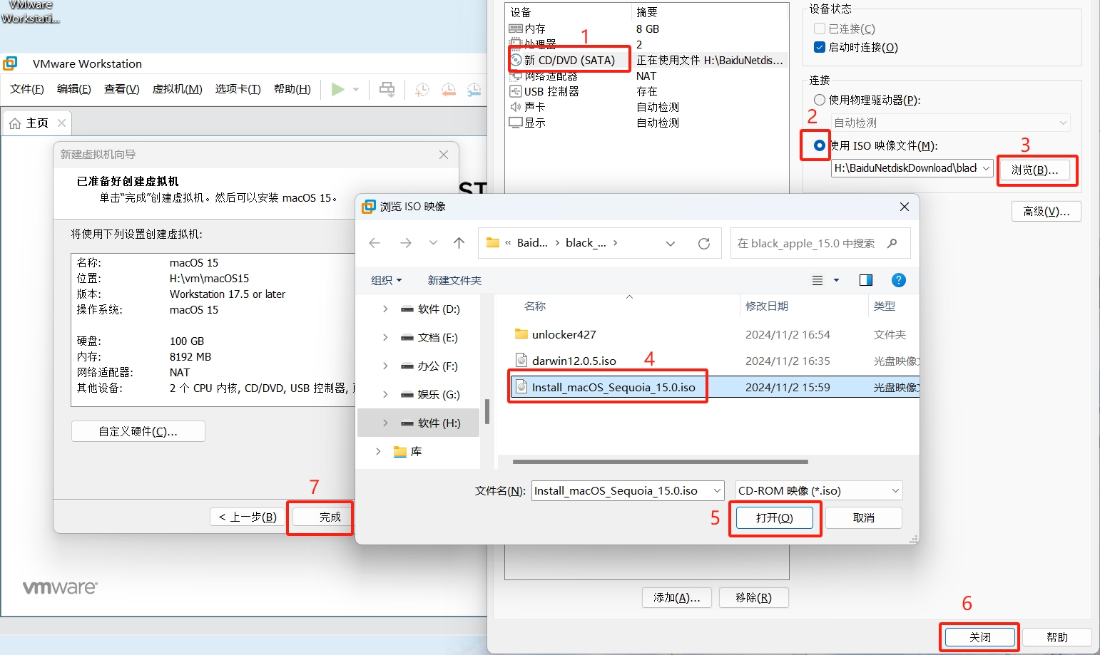 【系统】VMware17虚拟机安装黑苹果macOS 15.0详细步骤（保姆级）