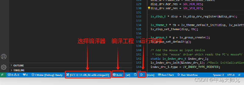 LVGL在VScode中安装模拟器运行配置笔记教程