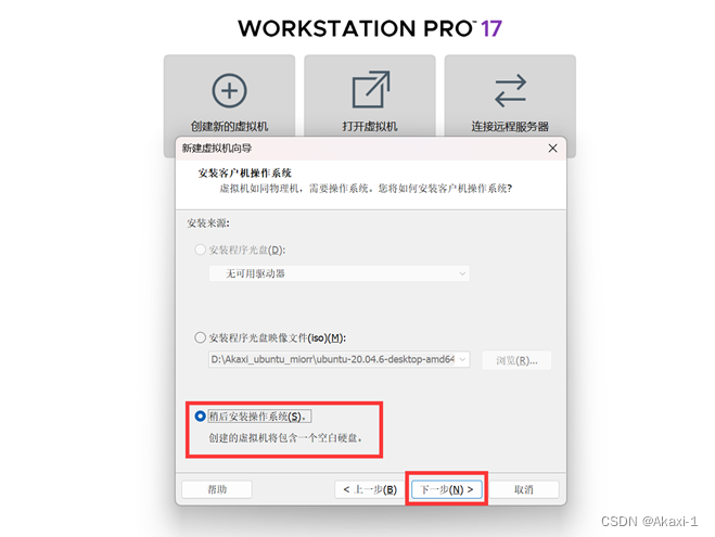 【基于Ubuntu下Yolov5的目标识别】保姆级教程 | 虚拟机安装 - Ubuntu安装 - 环境配置(Anaconda/Pytorch/Vscode/Yolov5) |全过程图文by.Akaxi