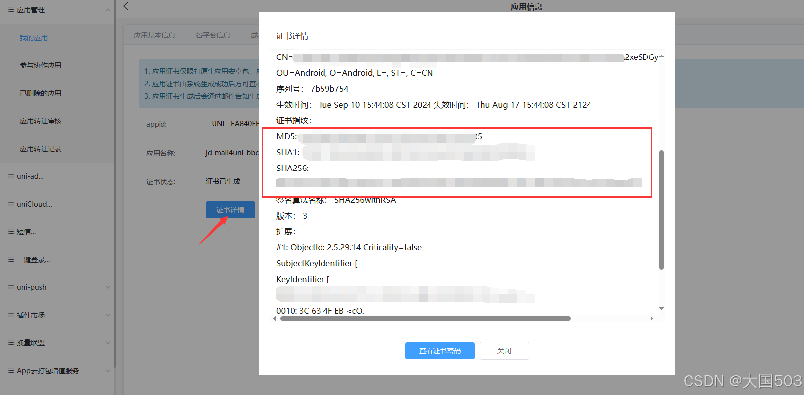 uniapp手机号一键登录保姆级教程（包含前端和后端）
