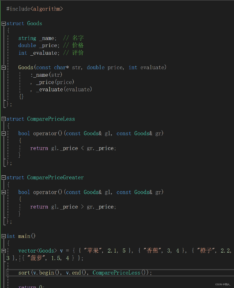 【C++】C++11(lambda、可变参数模板、包装器、线程库)