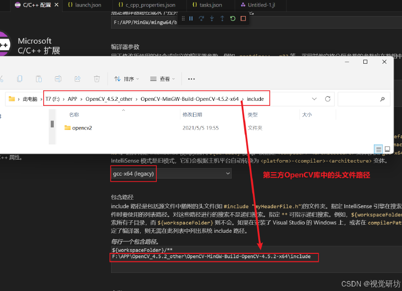 VSCode中配置并快速使用第三方OpenCV库（详细图文教程）