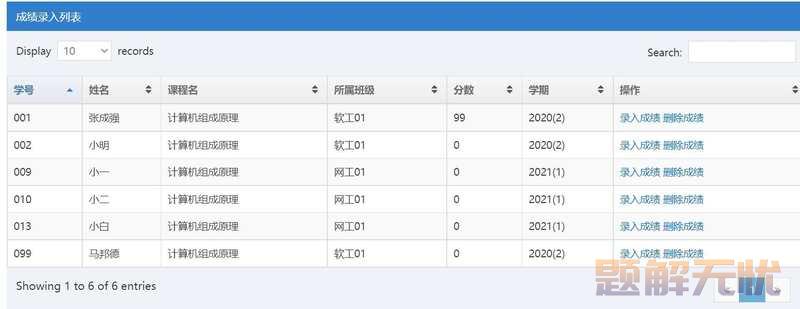 基于Java+MySQL实现（Web）学生信息管理系统