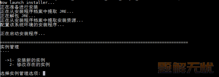 人大金仓数据库基于Linux系统的数据库软件安装指南