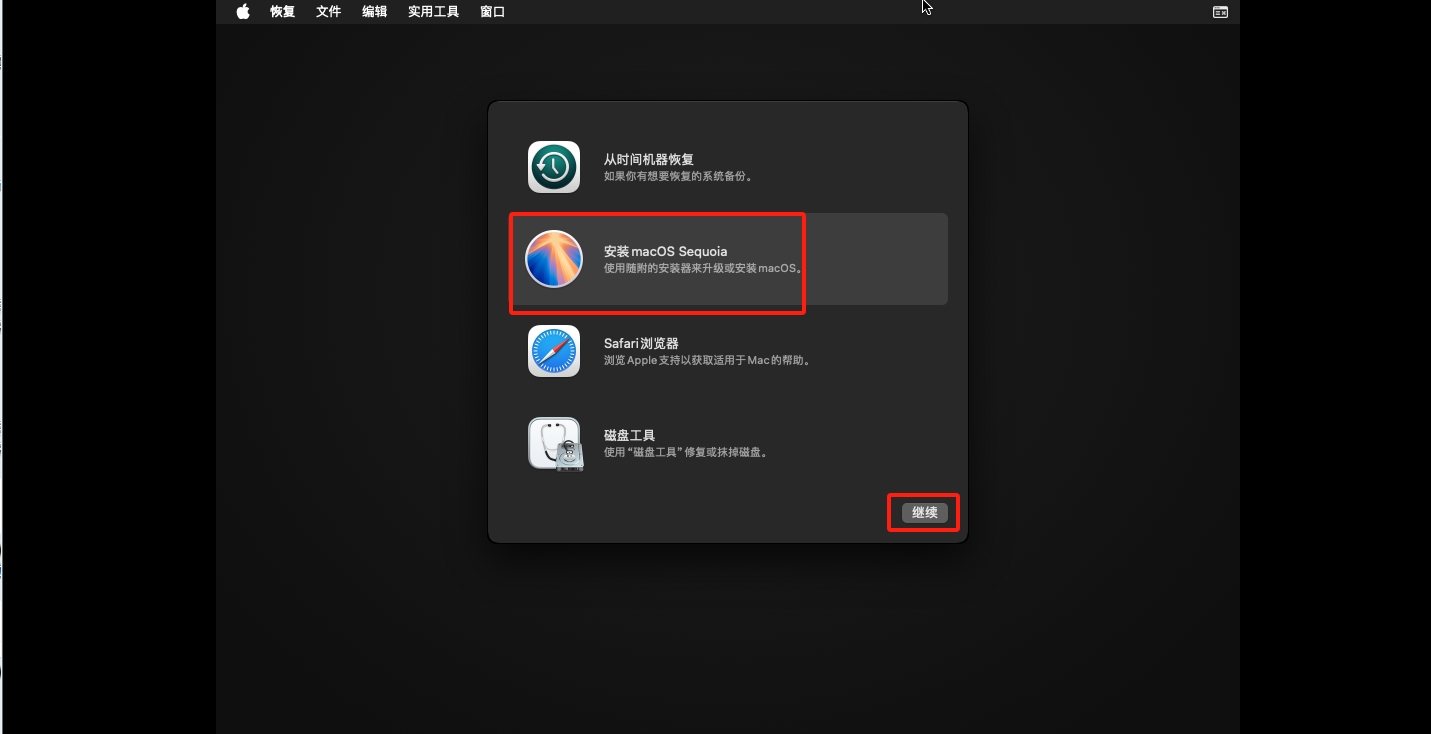 【系统】VMware17虚拟机安装黑苹果macOS 15.0详细步骤（保姆级）