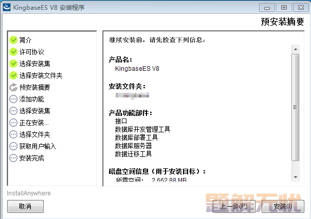 人大金仓数据库基于Linux系统的数据库软件安装指南