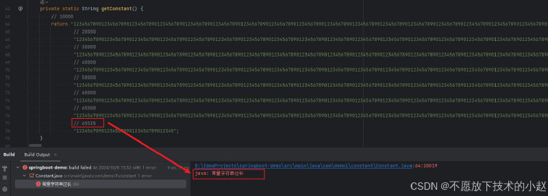 IDEA 编译报错 “java: 常量字符串过长” 的解决办法