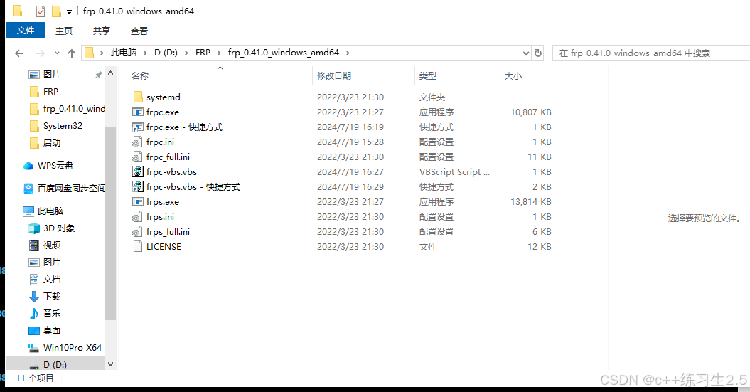 frp内网穿透云服务器。云服务器映射多个家庭局域网内网端口。家庭Windows主机内网运行多个web程序