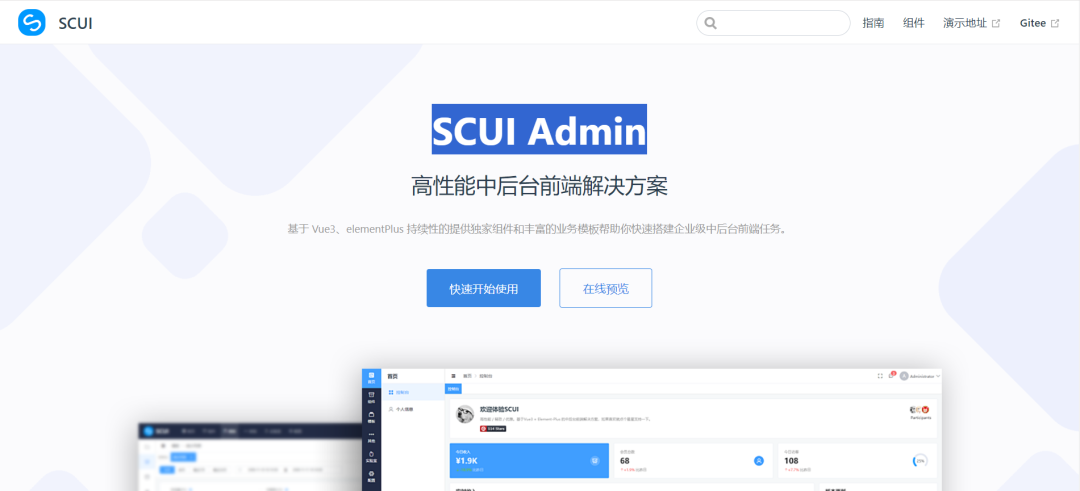 强烈推荐 25个 前端开源中后台管理系统