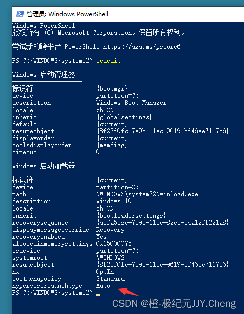【已解决】win10系统 Docker 提示Docker Engine stopped解决全过程记录