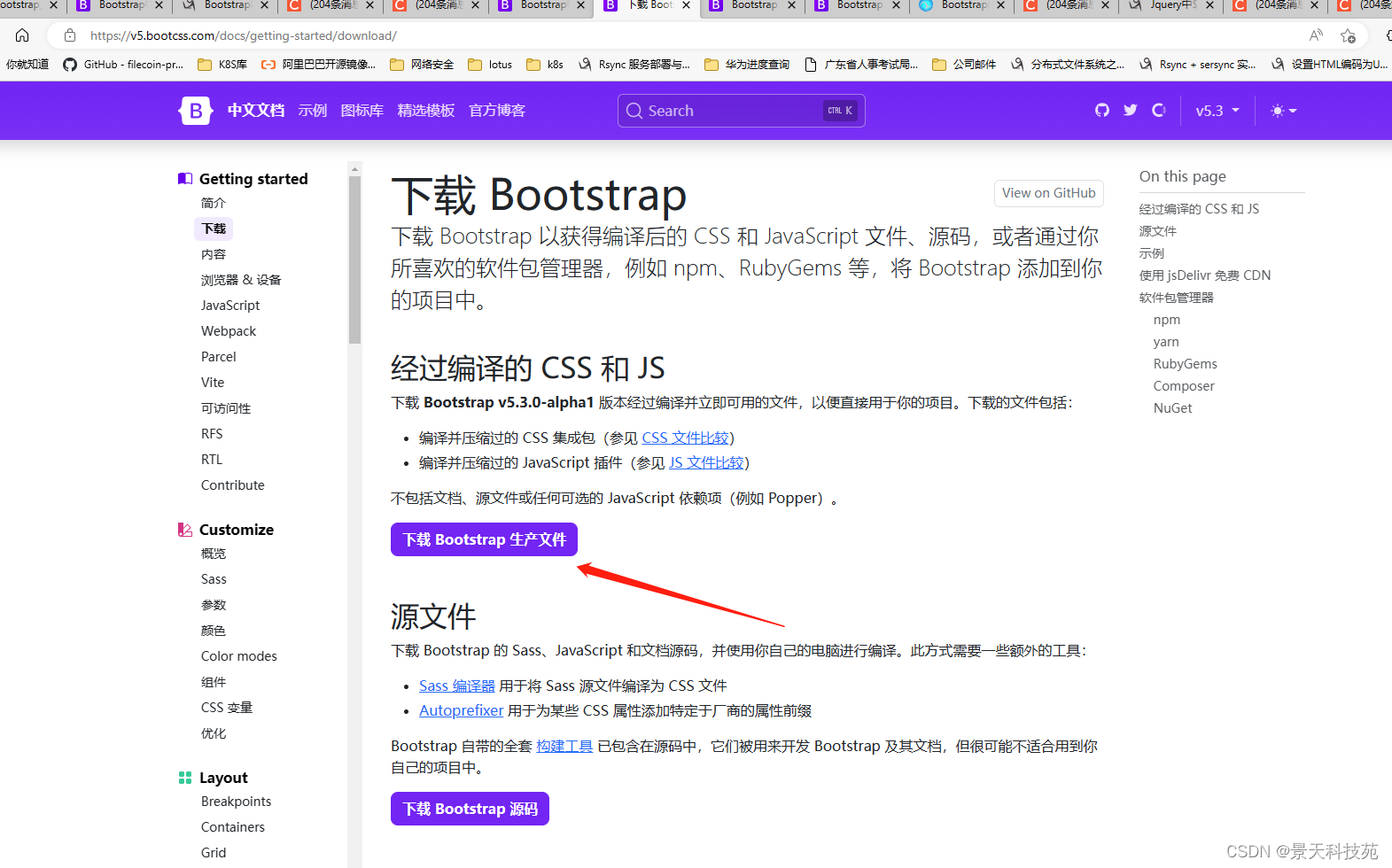 学会Web UI框架--Bootstrap，快速搭建出漂亮的前端界面