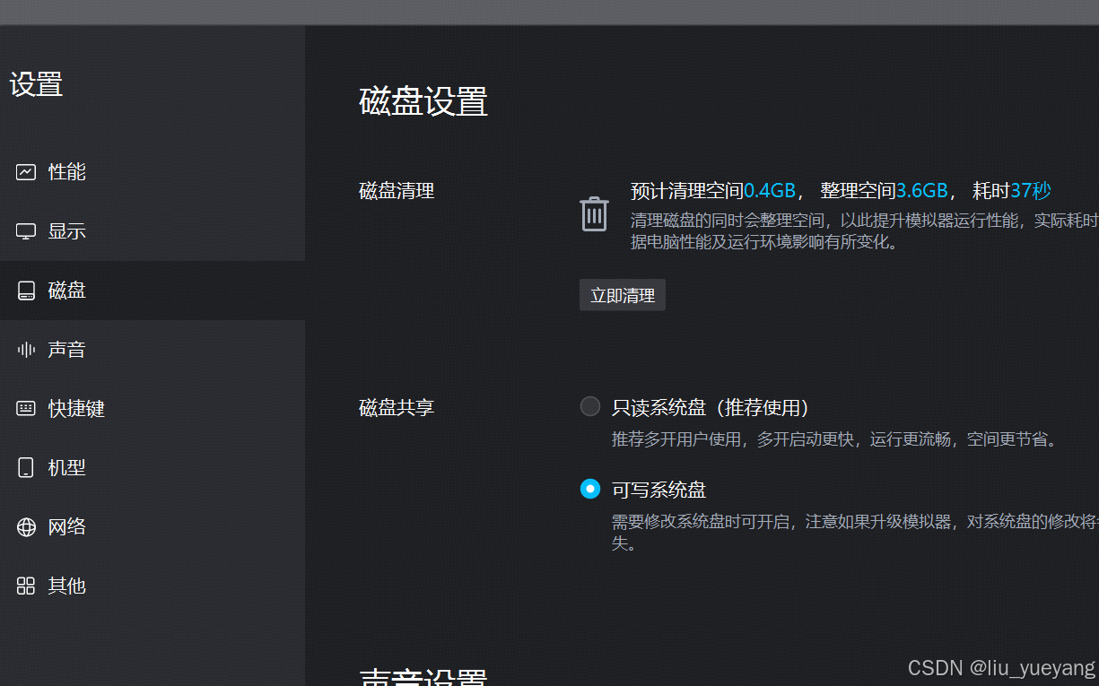 lsposed 安装 webviewdebughook 对app和小程序的调试
