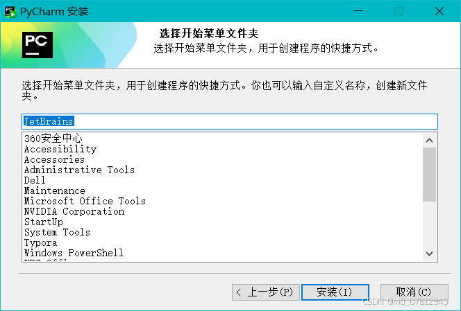 全网最详细深度学习环境配置（Pycharm+anaconda+pytorch+TensorFlow+cuda+cudnn+改变虚拟环境包位置）