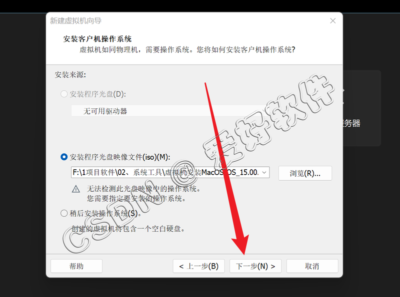 【保姆级别教程】VMware虚拟机安装Mac OS15苹果系统附带【VMware TooLS安装】【解锁虚拟机】和【Mac OS与真机共享文件夹】手把手教程
