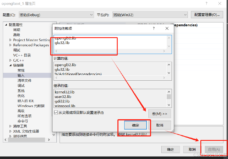 OpenGL: 计算机图形学OpenGL在Visual Studio 2019/2022中的环境配置