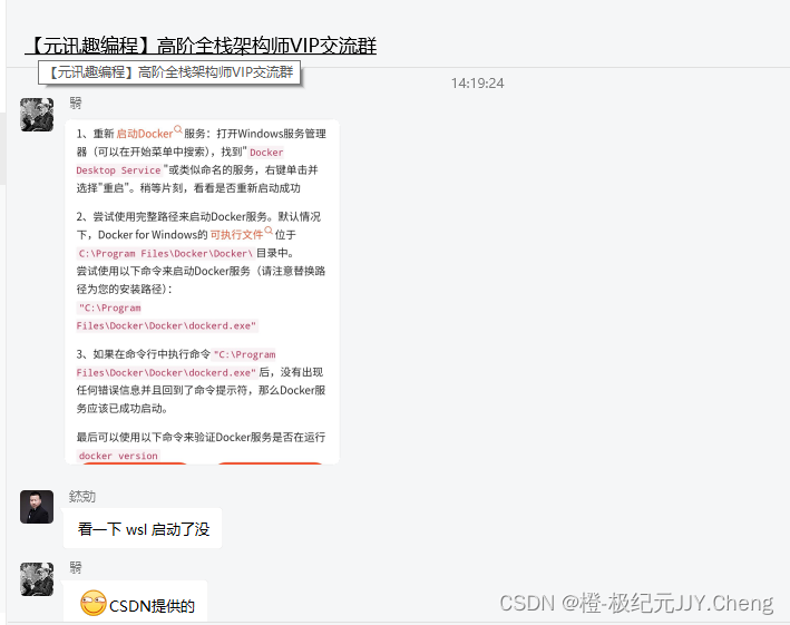 【已解决】win10系统 Docker 提示Docker Engine stopped解决全过程记录