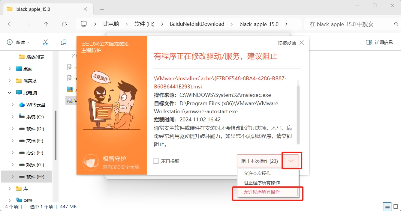 【系统】VMware17虚拟机安装黑苹果macOS 15.0详细步骤（保姆级）