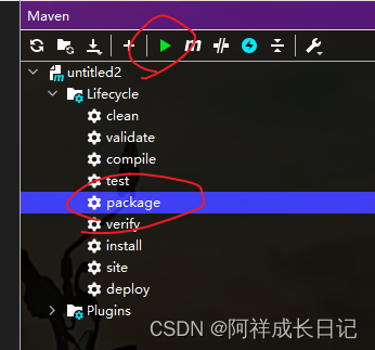 （超详细讲解）实现将idea的java程序打包成exe (新版,可以在没有java的电脑下运行，即可以发给好朋友一起玩)