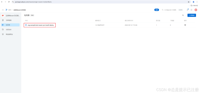 IDEA中的 Maven 项目打包成Jar依赖，如何发布到本地仓库、远程仓库？