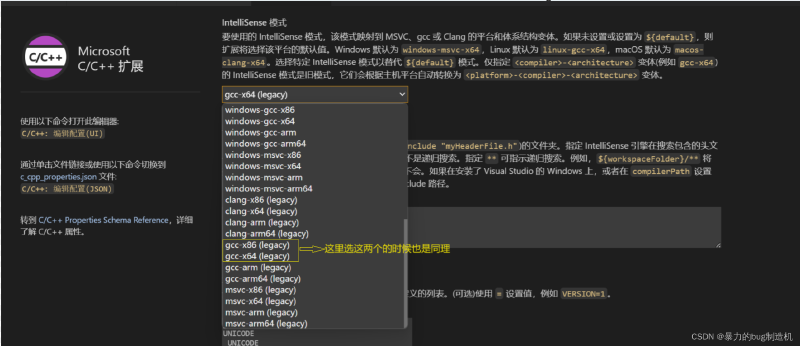 VSCode上搭建C/C++开发环境（vscode配置c/c++环境）Windows系统---保姆级教程