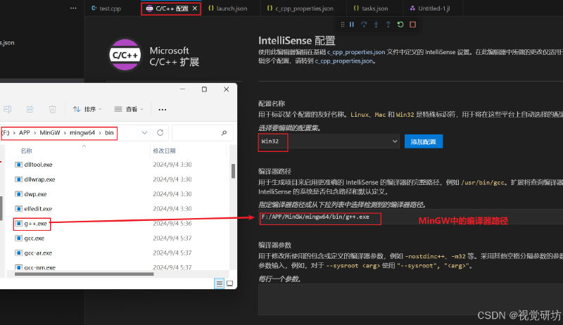VSCode中配置并快速使用第三方OpenCV库（详细图文教程）