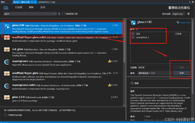 OpenGL: 计算机图形学OpenGL在Visual Studio 2019/2022中的环境配置