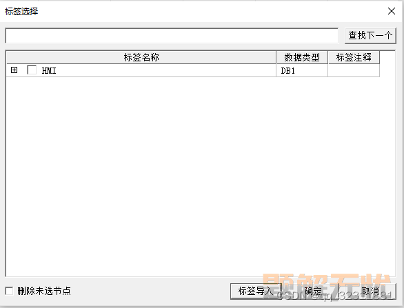 昆仑通态HMI快速导入西门子PLC DB块地址，并可以直接读取DB块数据中的UDT数据类型