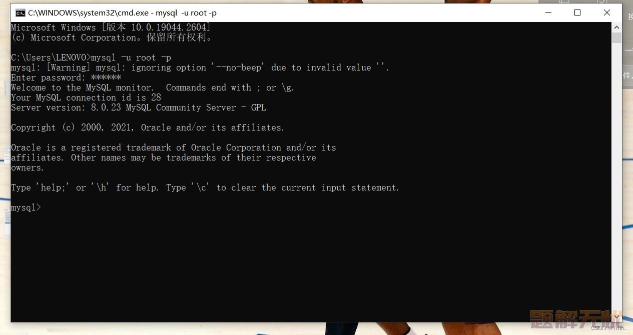Mysql的安装配置教程（非常详细）从零基础入门到精通，看完这一篇就够了