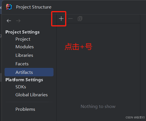 最新版IDEA新建web项目--小白也能看懂