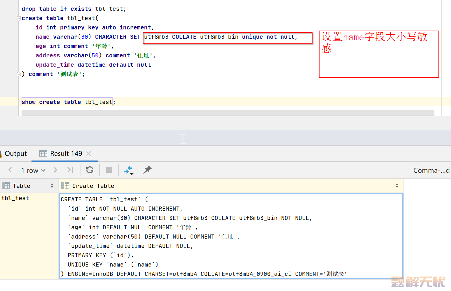MySQL大小写敏感、MySQL设置字段大小写敏感