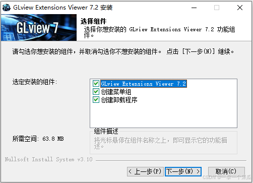 【OpenGL】配置Microsoft Visual Studio 2022环境