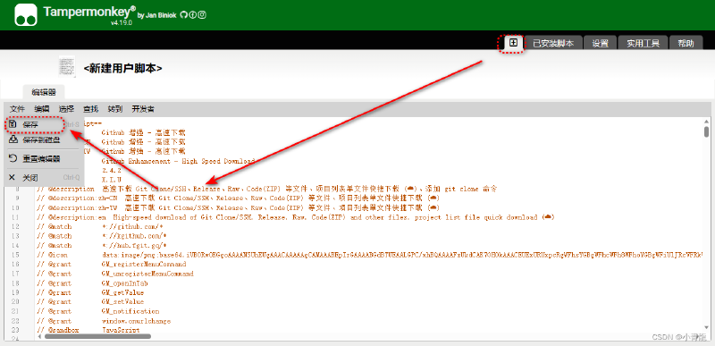 【Github】作为程序员不得不知道的几款Github加速神器