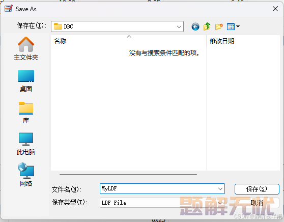 CANoe入门——3、新建LIN工程及LIN DataBase（LDF文件）的创建