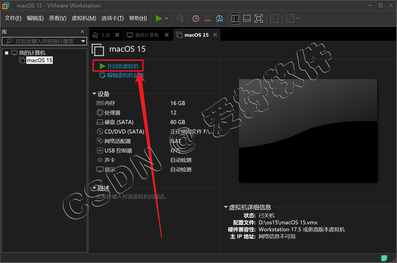 【保姆级别教程】VMware虚拟机安装Mac OS15苹果系统附带【VMware TooLS安装】【解锁虚拟机】和【Mac OS与真机共享文件夹】手把手教程