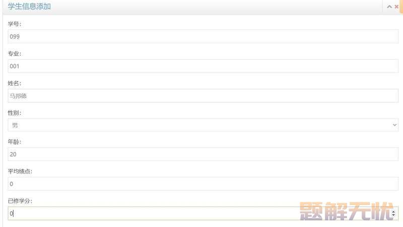 基于Java+MySQL实现（Web）学生信息管理系统