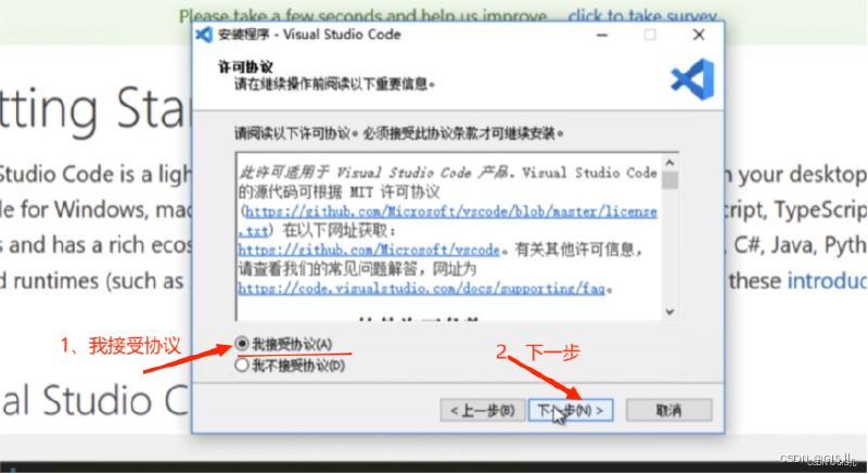 VScode使用教程（菜鸟版）