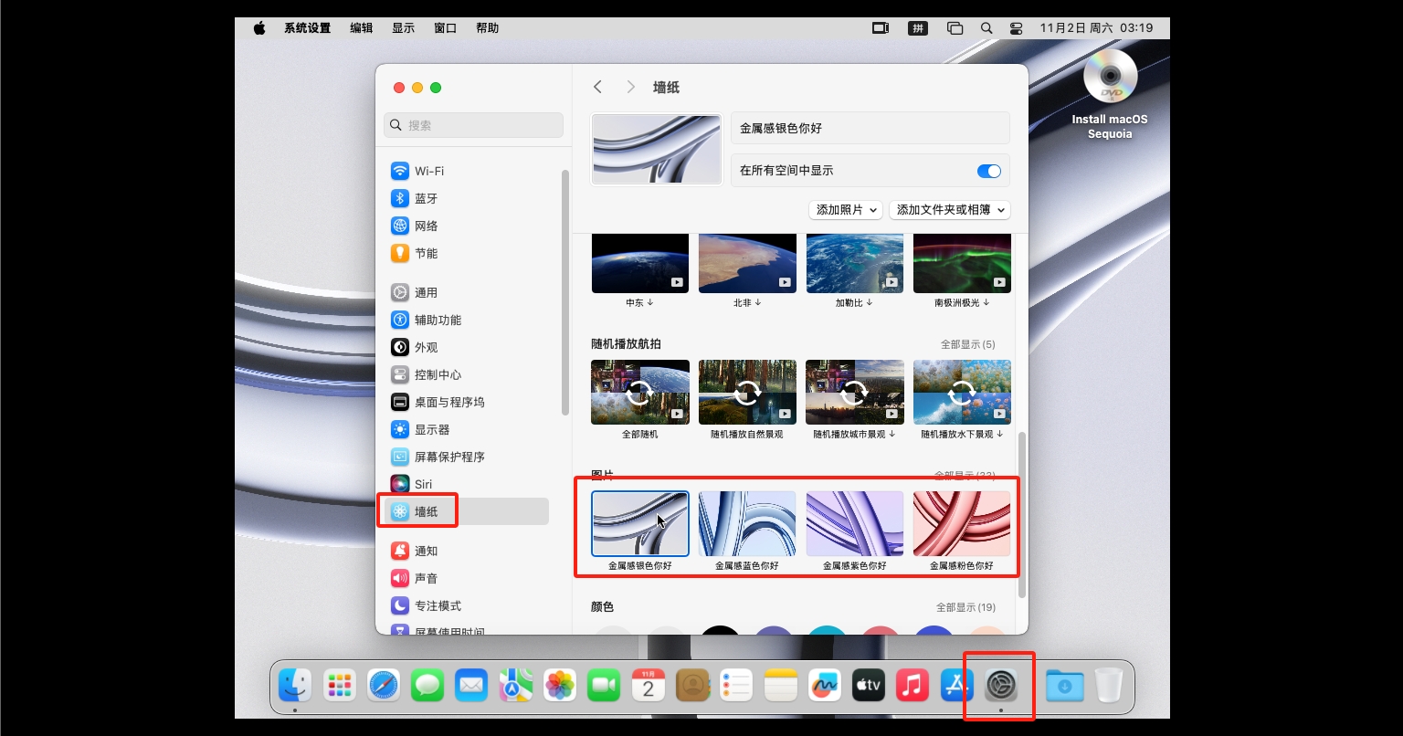 【系统】VMware17虚拟机安装黑苹果macOS 15.0详细步骤（保姆级）