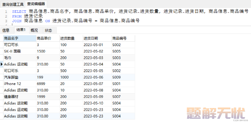 数据库-MySQL 实战项目——学校超市管理系统数据库设计与实现（附源码）