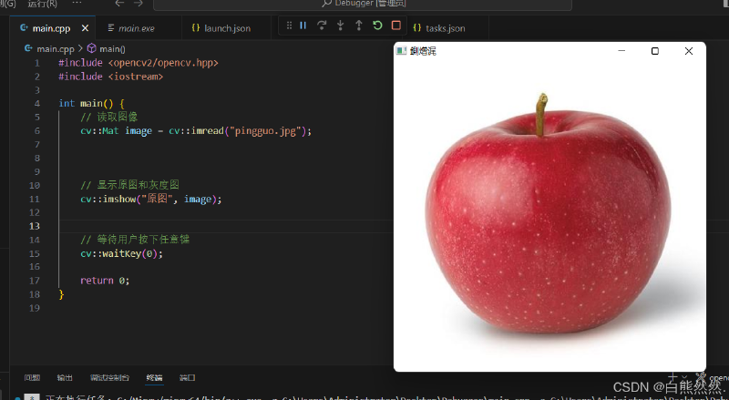 2024：VsCode中配置opencv（C++）