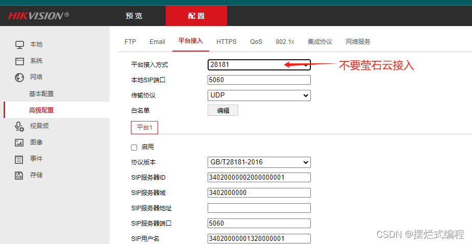 vue2使用rtsp视频流接入海康威视摄像头(纯前端)
